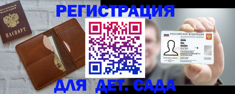 временная прописка в Ак-Довураке