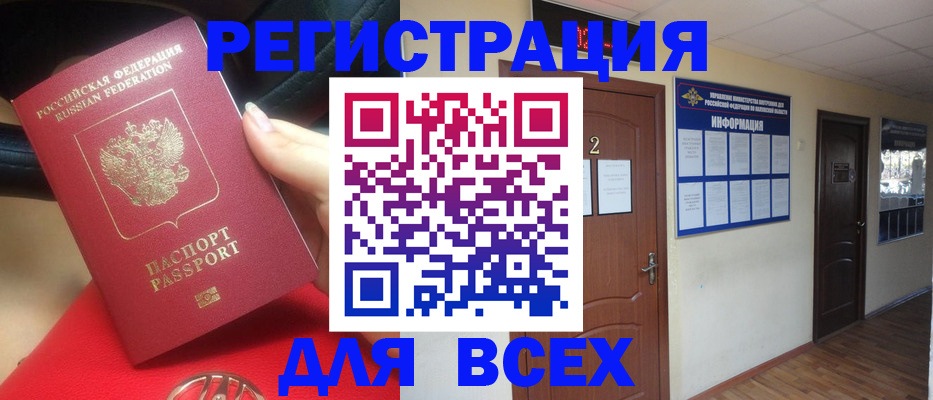 прописка гарантия в Ак-Довураке