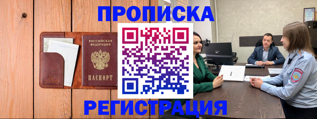 временная регистрация гарантия в Ак-Довураке